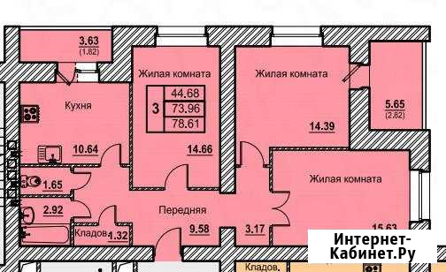 3-комнатная квартира, 79 м², 6/14 эт. на продажу в Орле Орёл - изображение 1