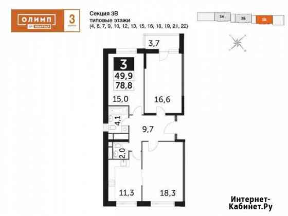 3-комнатная квартира, 78.8 м², 16/25 эт. на продажу в Обнинске Обнинск