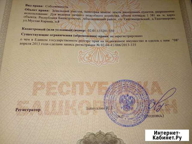 Участок ИЖС 13 сот. на продажу в Магнитогорске Магнитогорск - изображение 1