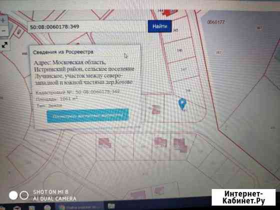Участок ИЖС 10 сот. на продажу в Истре Истра