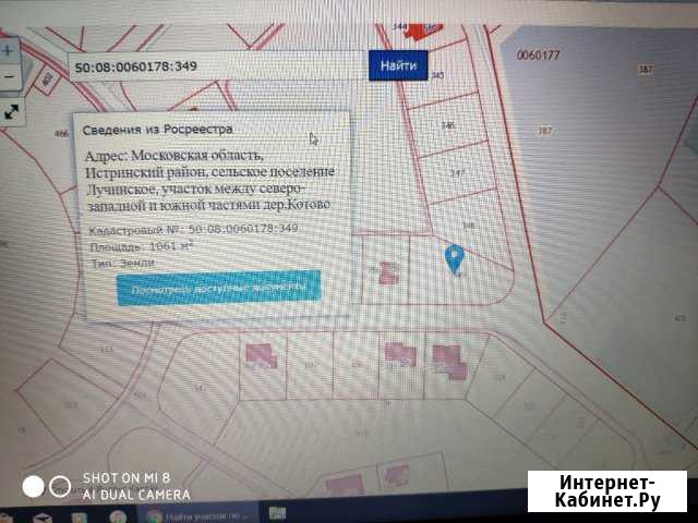 Участок ИЖС 10 сот. на продажу в Истре Истра - изображение 1