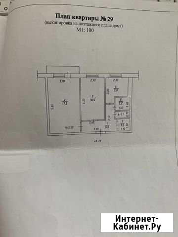 2-комнатная квартира, 44.2 м², 3/5 эт. на продажу в Березовском Кемеровской области Березовский - изображение 1