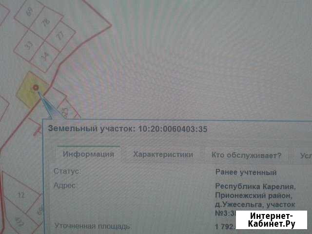 Участок ИЖС 18 сот. на продажу в Петрозаводске Петрозаводск - изображение 1