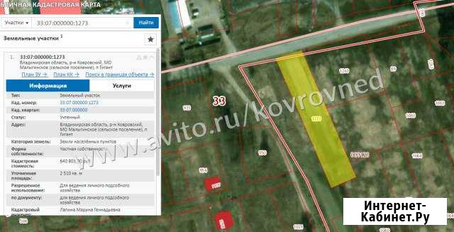 Участок ИЖС 25 сот. на продажу в Коврове Ковров - изображение 1