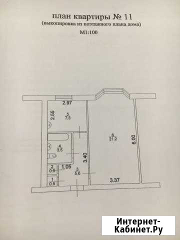1-комнатная квартира, 38.6 м², 4/5 эт. на продажу в Магадане Магадан - изображение 1