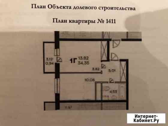 1-комнатная квартира, 34.4 м², 14/24 эт. на продажу в Ульяновске Ульяновск