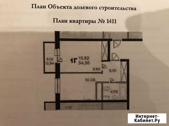 1-комнатная квартира, 34.4 м², 14/24 эт. на продажу в Ульяновске Ульяновск - изображение 1