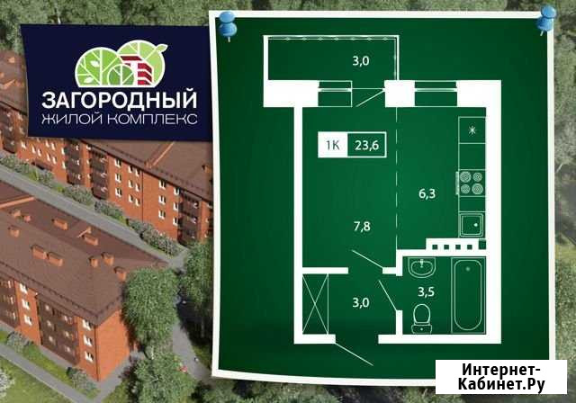 1-комнатная квартира, 23.6 м², 3/3 эт. на продажу в Иркутске Иркутск - изображение 1