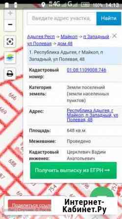 Участок ИЖС 6 сот. на продажу в Майкопе Майкоп