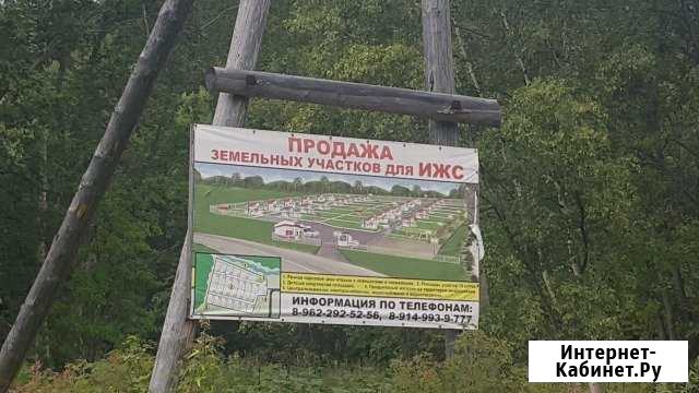 Участок ИЖС 15 сот. на продажу в Елизово Елизово - изображение 1