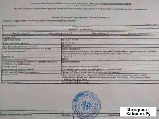 Участок СНТ, ДНП 10 сот. на продажу в Улан-Удэ Улан-Удэ