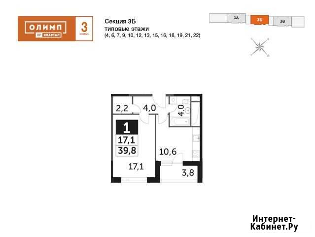 1-комнатная квартира, 39.8 м², 18/25 эт. на продажу в Обнинске Обнинск - изображение 1