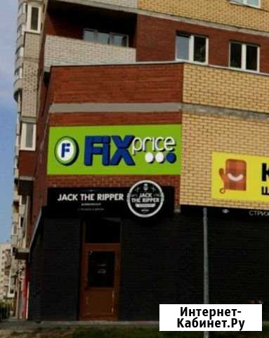 Торговое помещение с FIX price, 550.1 кв.м. Тюмень - изображение 1