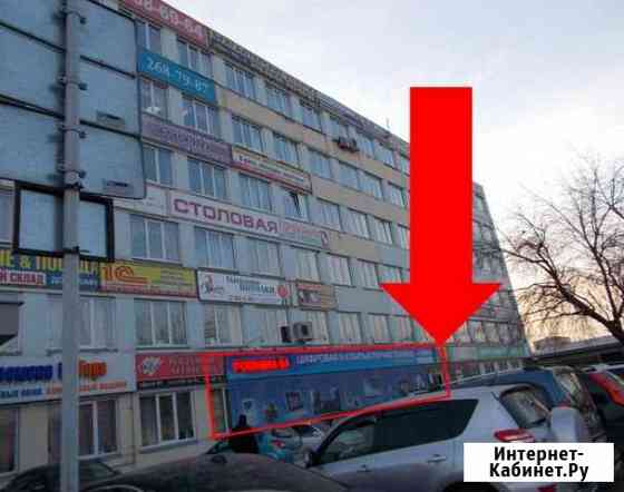 Помещение свободного назначения, 140.3 кв.м. Красноярск