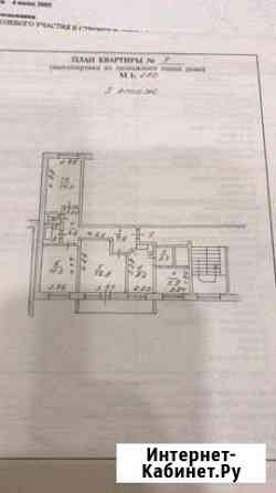 3-комнатная квартира, 78.6 м², 3/5 эт. на продажу в Благовещенске Амурской области Благовещенск