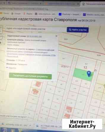Участок ИЖС 5 сот. на продажу в Ставрополе Ставрополь