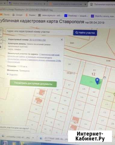 Участок ИЖС 5 сот. на продажу в Ставрополе Ставрополь - изображение 1