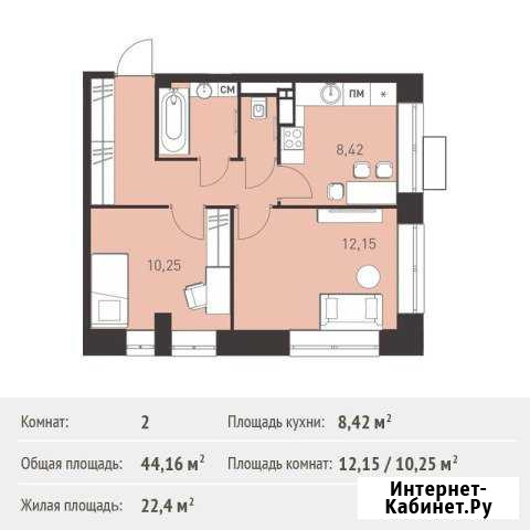 2-комнатная квартира, 44.2 м², 3/17 эт. на продажу в Балашихе Балашиха - изображение 1