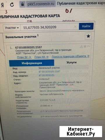 Участок СНТ, ДНП 160 сот. на продажу в Гагарине Гагарин - изображение 1