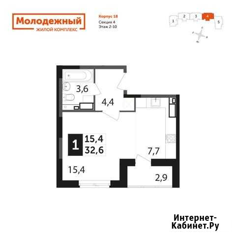 1-комнатная квартира, 32.6 м², 10/19 эт. на продажу в Калуге Калуга - изображение 1