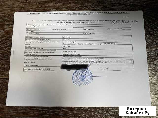 Участок ИЖС 7 сот. на продажу в Малоярославце Малоярославец - изображение 1