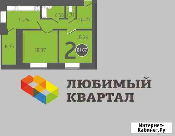 2-комнатная квартира, 61.9 м², 9/17 эт. на продажу в Оренбурге Оренбург