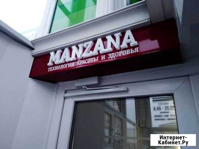 Аренда кабинетов (Технологии красоты Manzana) Пенза - изображение 1