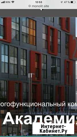 2-комнатная квартира, 40.6 м², 7/9 эт. на продажу в Симферополе Симферополь - изображение 1