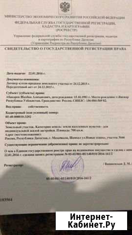 Участок ИЖС 7 сот. на продажу в Шамхале Шамхал - изображение 1