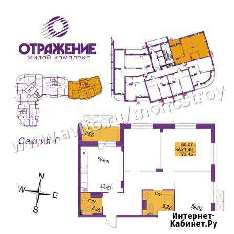 3-комнатная квартира, 73.5 м², 11/17 эт. на продажу во Владимире Владимир