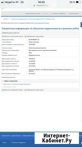 Участок ИЖС 36 сот. на продажу в Красногородске Красногородск - изображение 1