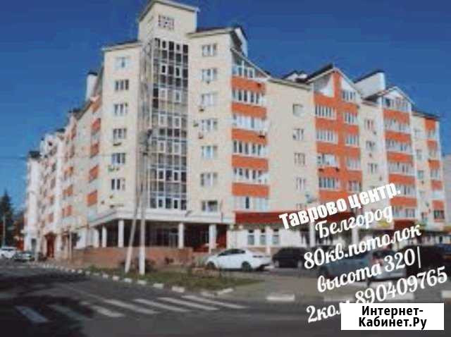 2-комнатная квартира, 78 м², 6/6 эт. в аренду на длительный срок в Белгороде Белгород - изображение 1