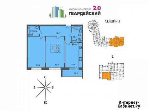 2-комнатная квартира, 68 м², 5/15 эт. на продажу во Владимире Владимир