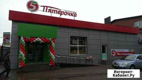 Помещение свободного назначения, 45 кв.м. Апшеронск