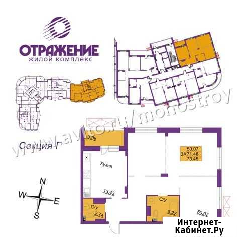 3-комнатная квартира, 73.5 м², 16/17 эт. на продажу во Владимире Владимир - изображение 1