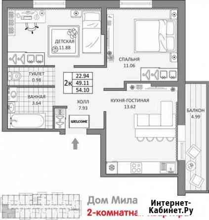 2-комнатная квартира, 54.1 м², 19/19 эт. на продажу в Новокуйбышевске Новокуйбышевск