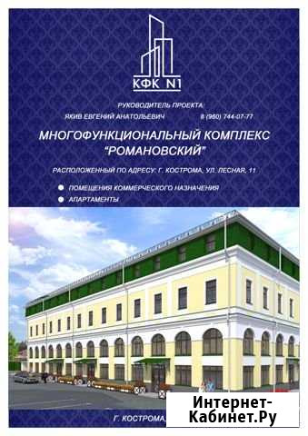 Помещение свободного назначения, 4000 кв.м. Кострома - изображение 1