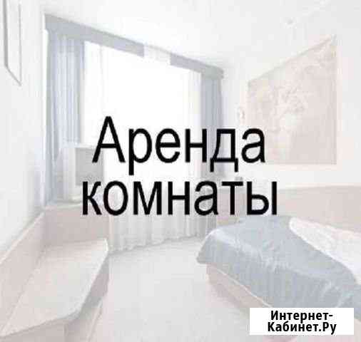 Комната 13 м² в 8-ком. кв., 6/9 эт. в аренду на длительный срок в Арзамасе Арзамас