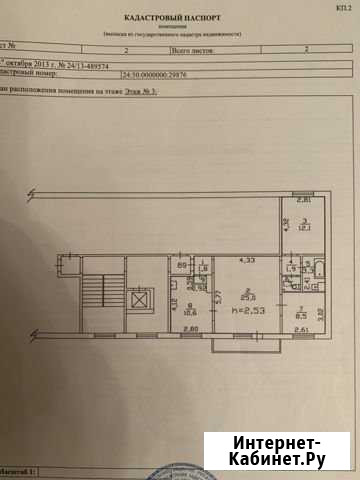 3-комнатная квартира, 67 м², 3/10 эт. на продажу в Красноярске Красноярск - изображение 1