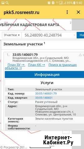 Участок ИЖС 50 сот. на продажу во Владимире Владимир - изображение 1