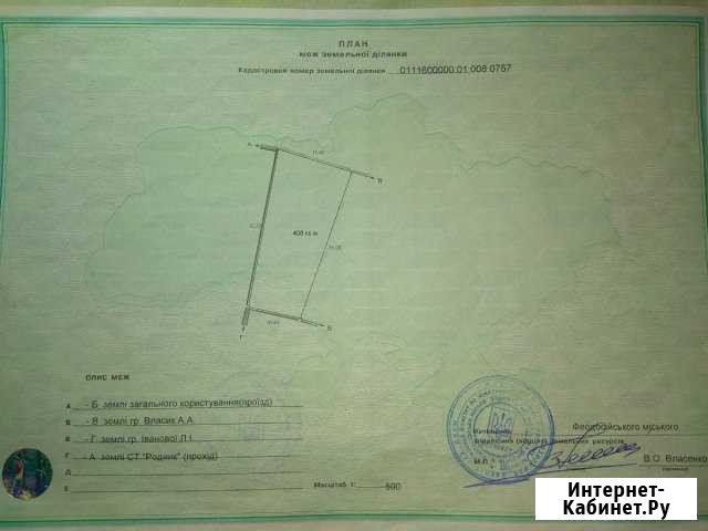 Участок ИЖС 5 сот. на продажу в Феодосии Феодосия - изображение 1