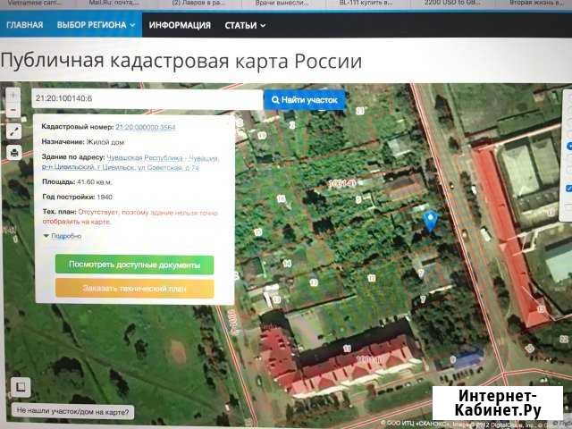 Дом 41.6 м² на участке 14 сот. на продажу в Цивильске Цивильск - изображение 1