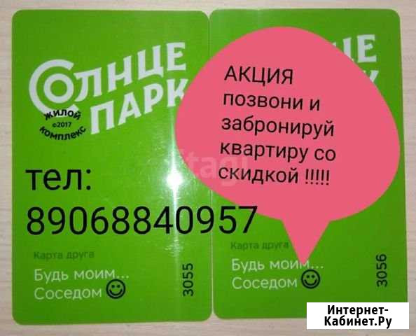 1-комнатная квартира, 36 м², 2/4 эт. на продажу в Кургане Курган - изображение 1
