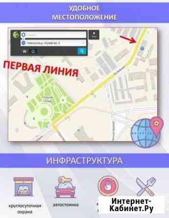 Помещение свободного назначения от 12 до 360 кв.м. Новокузнецк