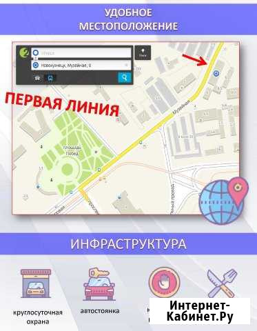 Помещение свободного назначения от 12 до 360 кв.м. Новокузнецк - изображение 1