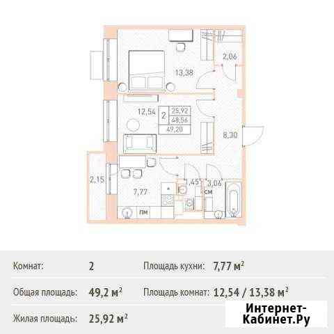 2-комнатная квартира, 49.2 м², 12/17 эт. на продажу в Балашихе Балашиха