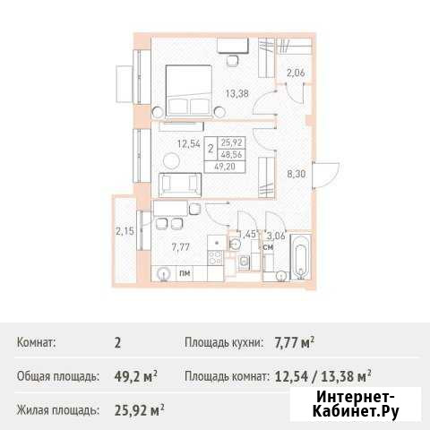2-комнатная квартира, 49.2 м², 12/17 эт. на продажу в Балашихе Балашиха - изображение 1