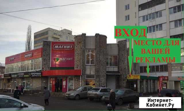Помещение свободного назначения, 240 кв.м. Уфа - изображение 1