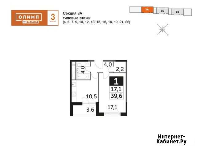 1-комнатная квартира, 39.6 м², 22/25 эт. на продажу в Обнинске Обнинск - изображение 1