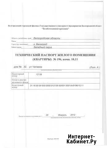 Комната 29.9 м² в 4-ком. кв., 10/10 эт. на продажу в Белгороде Белгород - изображение 1